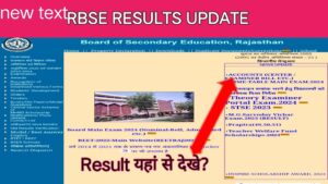 Rajasthan-Board-Result-2024