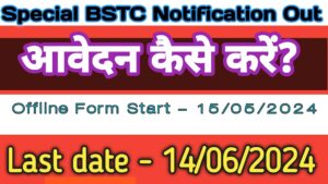 special-bstc-notification-out