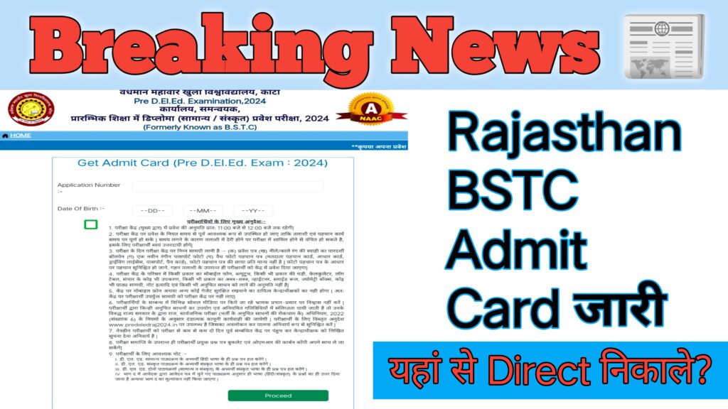 Rajasthan-BSTC-Admit-Card