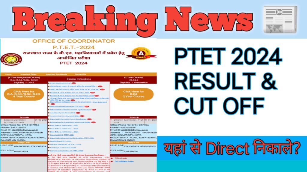 PTET-2024-RESULT