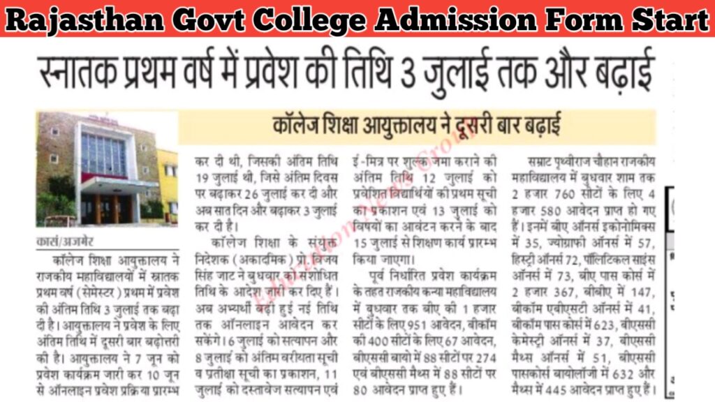  Rajasthan-College-Form