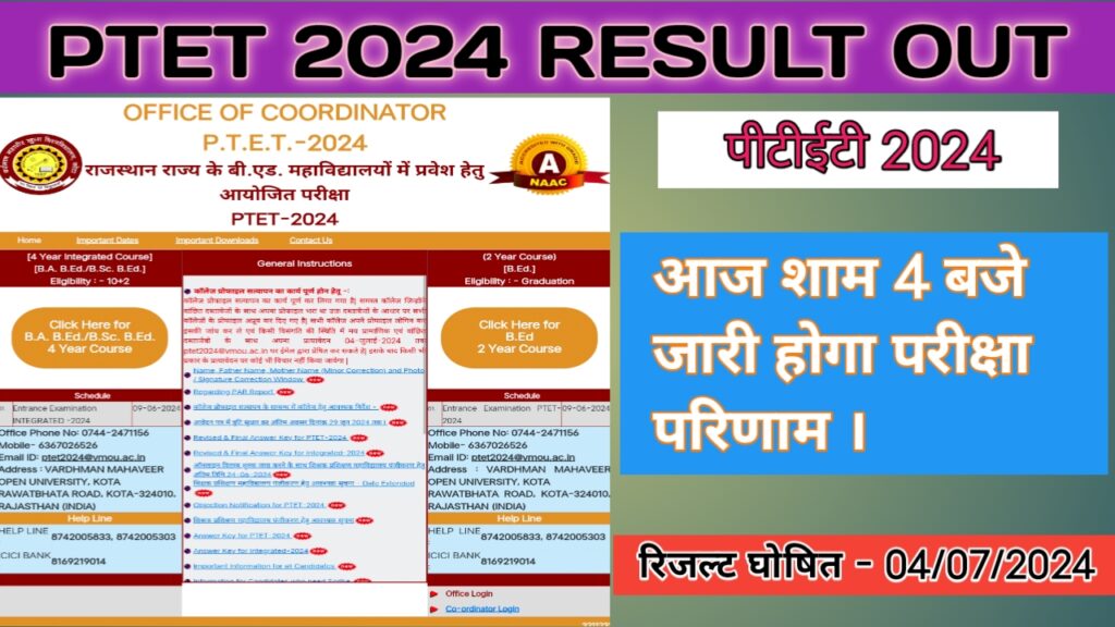 PTET-2024-Result