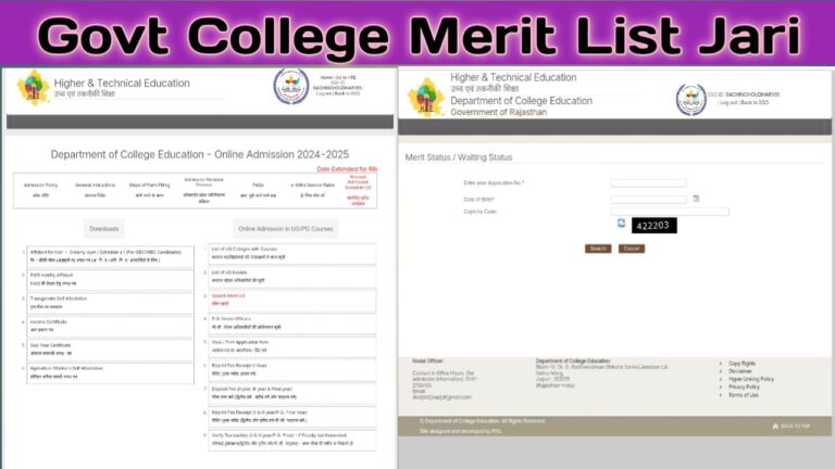 Rajasthan Govt College Merit List Jari || सरकारी कॉलेजो की मेरिट लिस्ट जारी।।