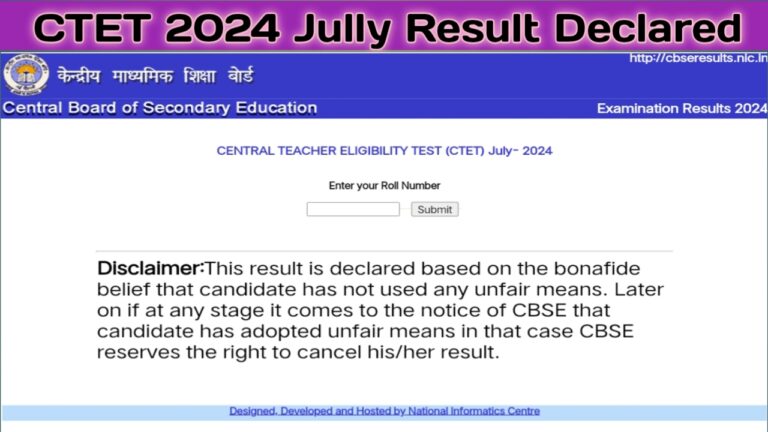 CTET July 2024 Result Jari || सीटेट जुलाई 2024 का रिजल्ट जारी ।